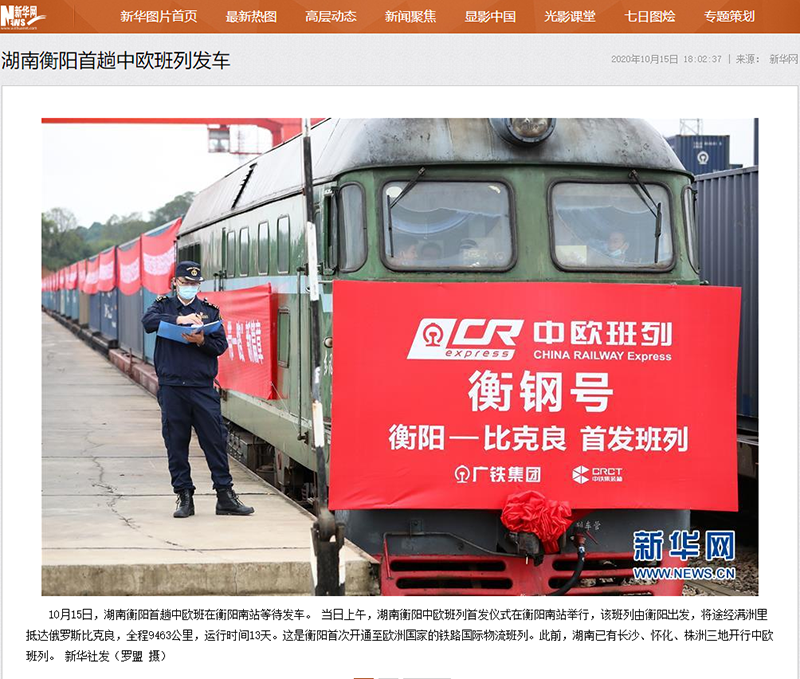 1602838780234576.png 新華網.png