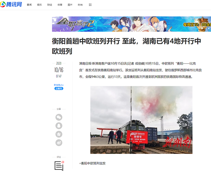 1602838916495158.png 騰訊網.png