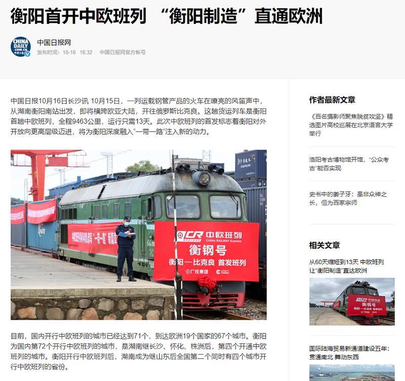 1602839773724273.png 中國日報網.png