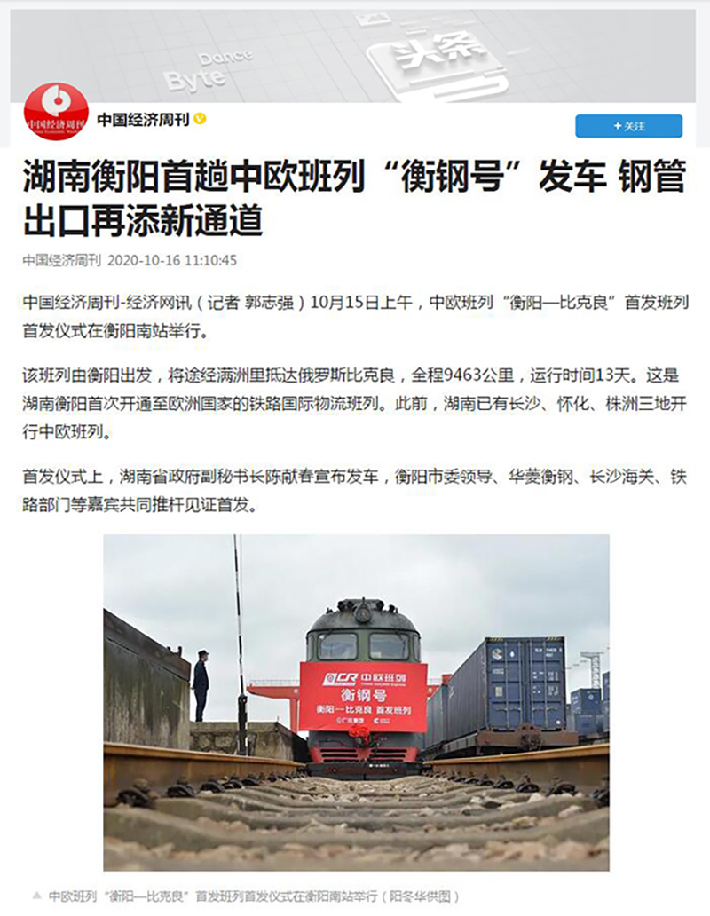 1602839977364141.jpg 中國經濟周刊1.jpg