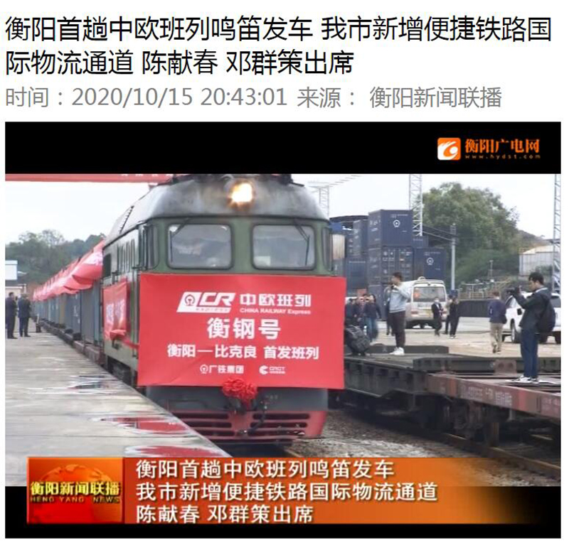 1602840128474455.jpg 衡陽新聞聯播.jpg